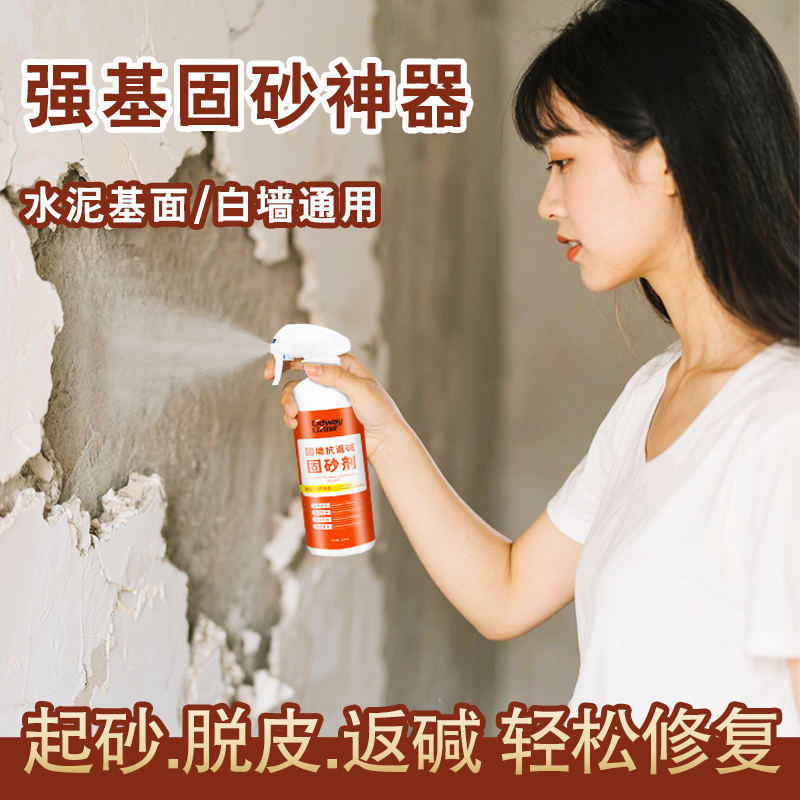 固沙剂渗透型腻子粉水泥地面墙面返碱起沙掉粉易碎反碱固化界面剂,基础建材,界面剂,淘宝优惠券,粉丝福利购,淘宝优惠卷