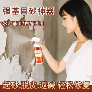 固沙剂渗透型腻子粉水泥地面墙面返碱起沙掉粉易碎反碱固化界面剂