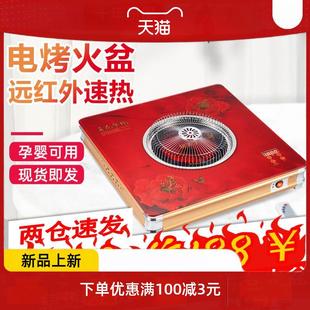 电暖盆电暖足器家用暖炉速热 电火盆取暖多功能电烤火盆冬季