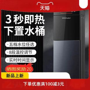 即热式 速热下置水桶2023新款 多功能立式 饮水机家用智能新款