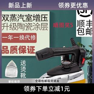 干洗窗帘店家用 专业吊瓶式 蒸汽电熨斗大功率工业烫斗服装