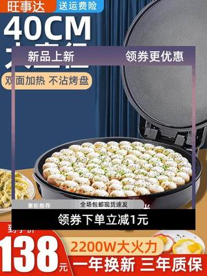 电饼铛家用商可拆洗双面