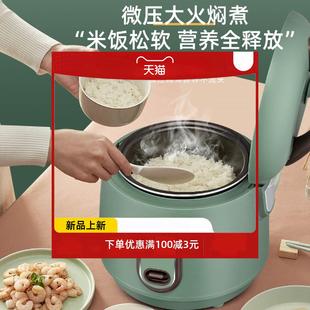 6人智能煮饭学生宿舍电饭煲 饭锅1 2人多功能3L4迷你小型5