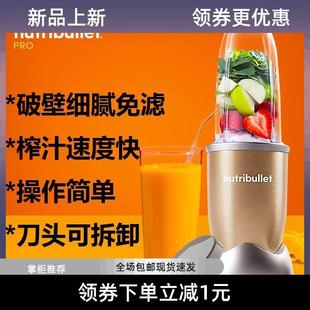 美国nutribullet正品 营养子弹搅拌机榨汁机Pro900W破壁机打粉研磨