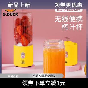 家用鲜果小型充电学生榨汁杯迷你炸果汁机 小黄鸭果蔬榨汁机便携式