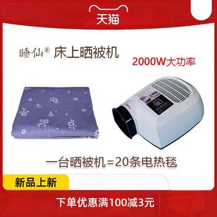 米5宽晒被机烘干机家用干衣机速干衣暖被机烘被机杀菌除螨虫