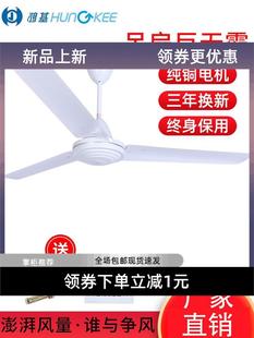 鸿基特大吊扇王大风力60寸135W全铜重头家用工业扇吊式 电风扇促销