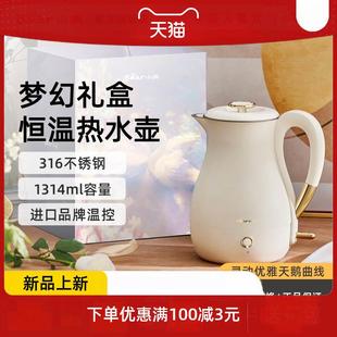 恒温电热水壶 鹅壶家用烧水壶保温一体316L不锈钢网红礼盒装