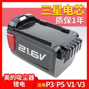 lady手持无线V1 适用美 P5S 21.6V配件BP21620D 吸尘器电池P3