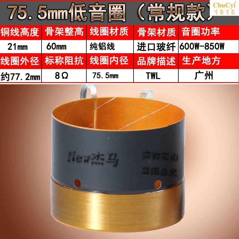 NEW杰马高端阵地 高端玻纤骨架纯铝扁75.5mm低音音圈7|msdalam kategori Aksesori Digital 3C, pasaran komponen elektronik, komponen elektronik, peranti elektro-akustik/Speaker - dari Buy2taobao.com untuk memberikan perkhidmatan ejen Taobao profesional membeli