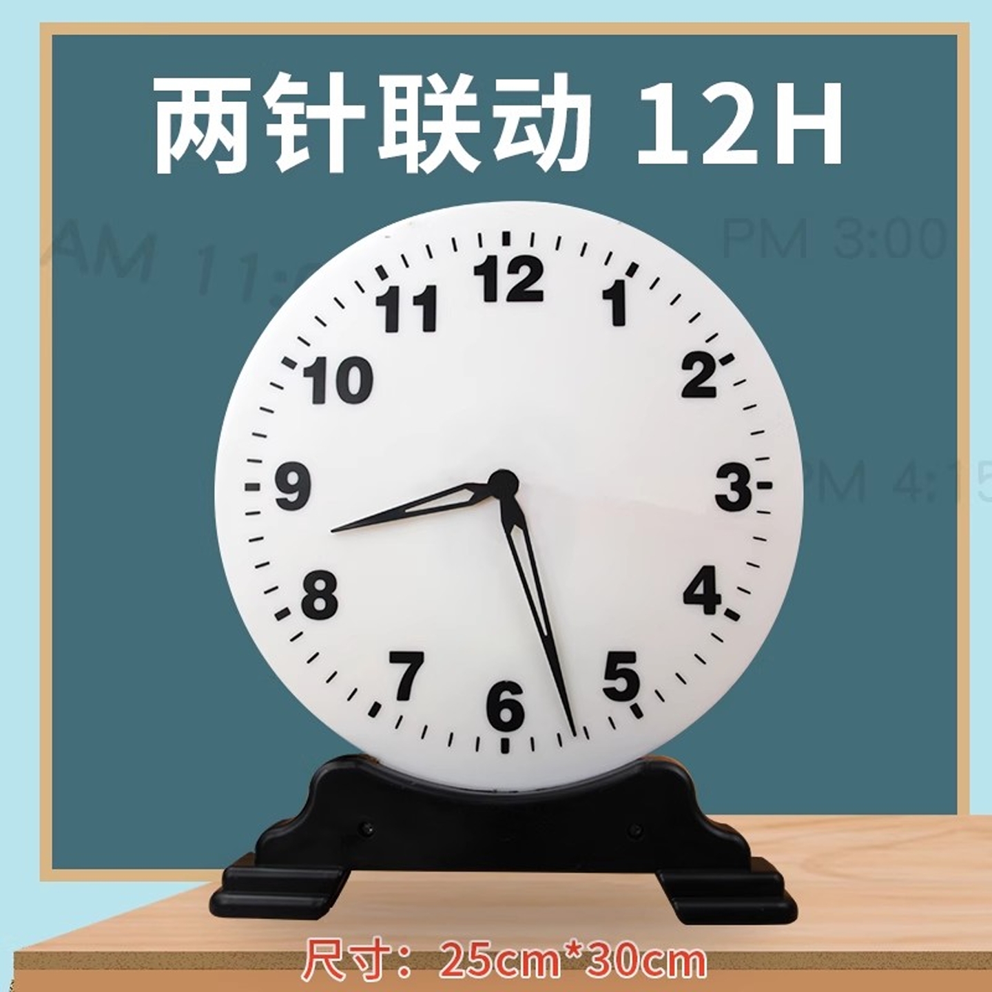 教师演示用钟表模型大表盘更清晰
