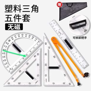 大号磁性透明塑料三角板套装 教学用量角器米尺子初中多功能圆规粉笔白板笔教师绘图制图工具尺三角尺数学教具