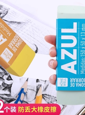 小学生专用超大橡皮擦可爱巨大一年级少屑无屑不留痕擦干净像皮4b的美术专用象皮巨无霸蓝色好看实用奖品