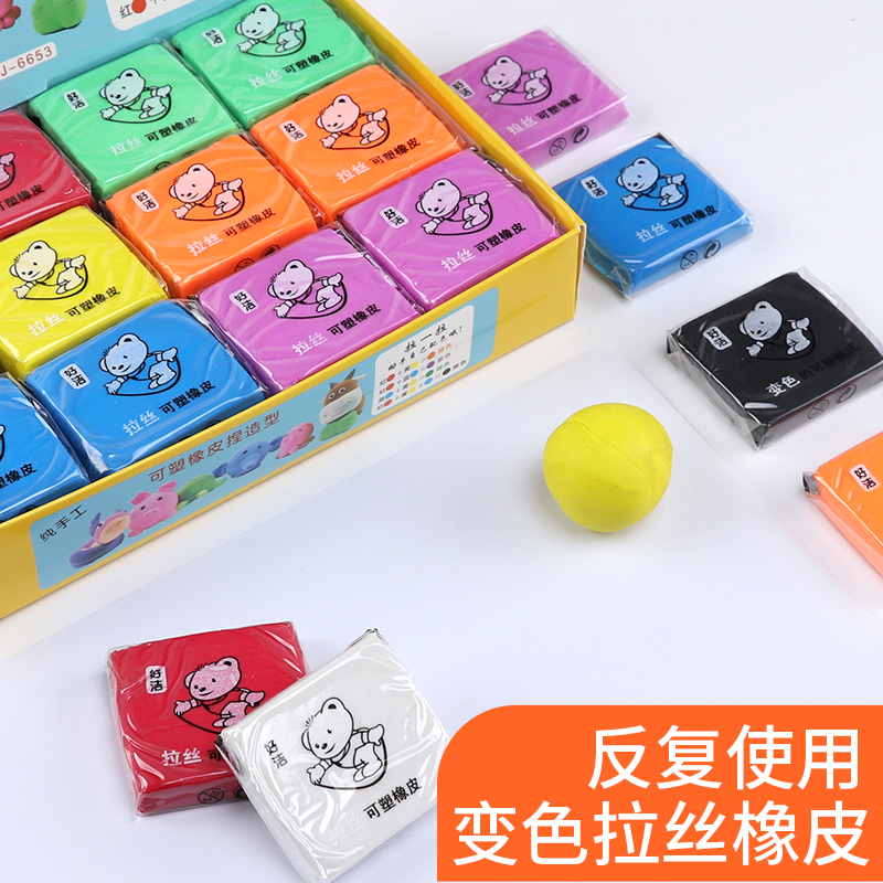 儿童拉丝可塑橡皮擦小学生幼儿园素描彩色干净美术生专用绘画变色的9