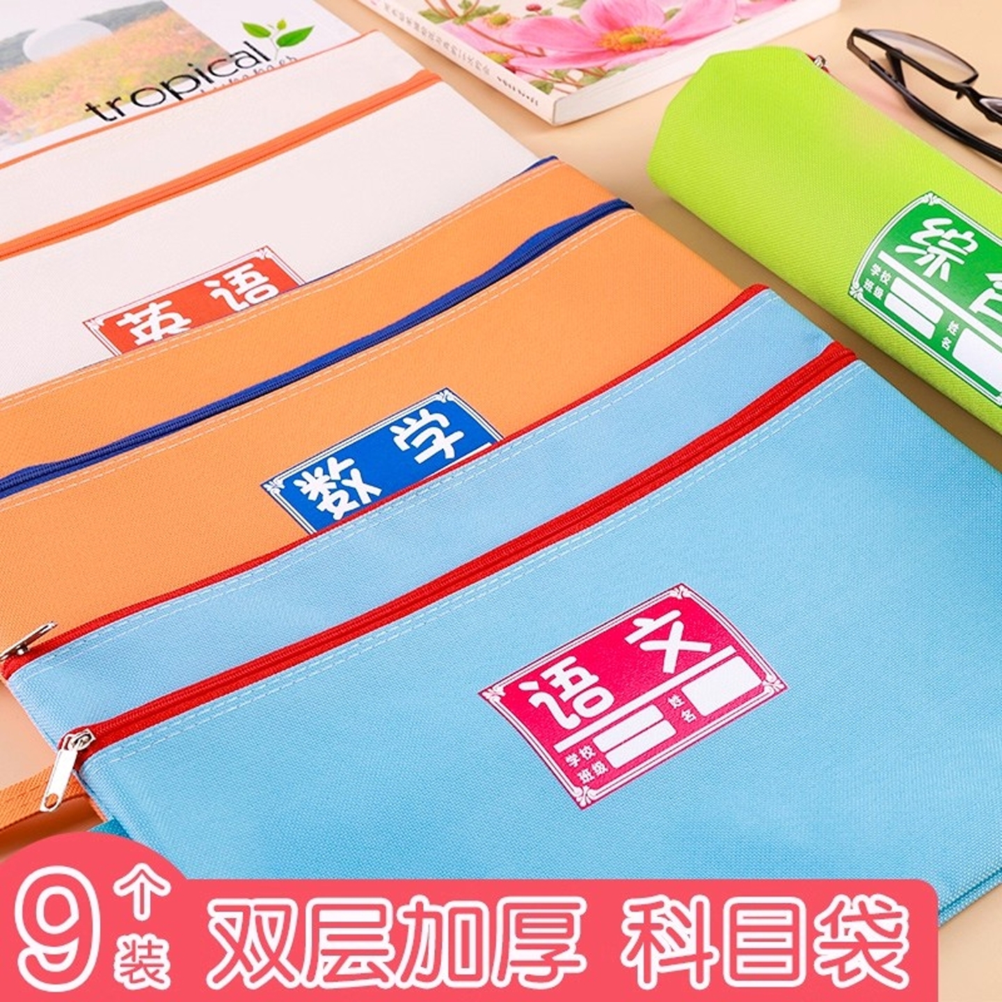 科目分类文件袋学科装语文数学a4