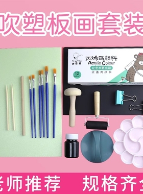 a4吹塑纸版画套装材料工具美术专用彩色高密度吹塑板8k幼儿园儿童手工diy全开a34k16k白色加厚4mm薄款宣纸