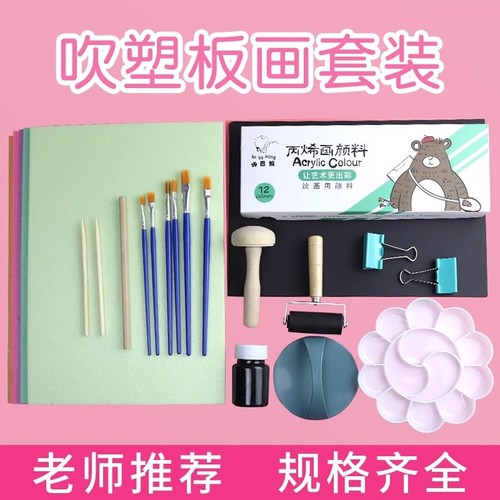 吹塑纸版画材料彩色diy白色
