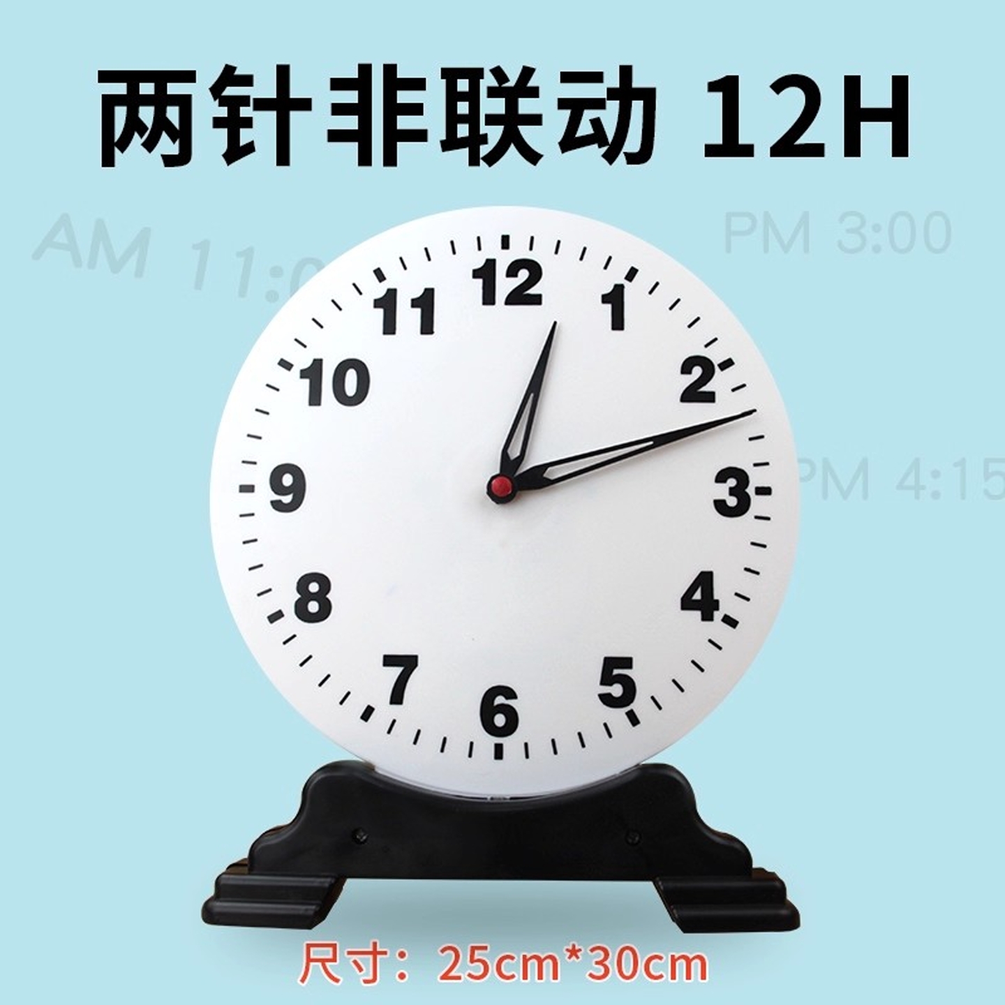 教师课堂演示用大表盘钟表模型