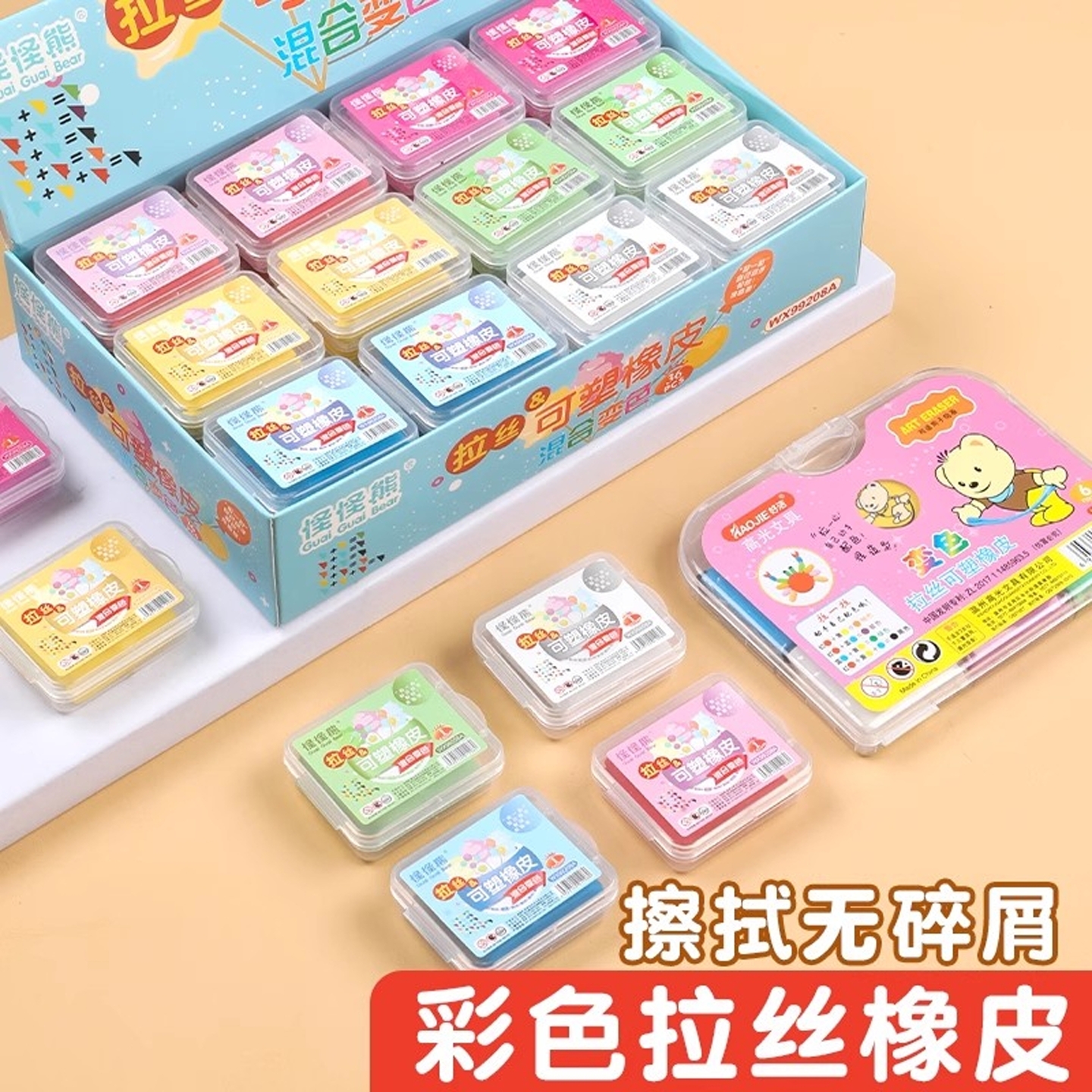 拉丝橡皮可塑性强不沾手混合变色