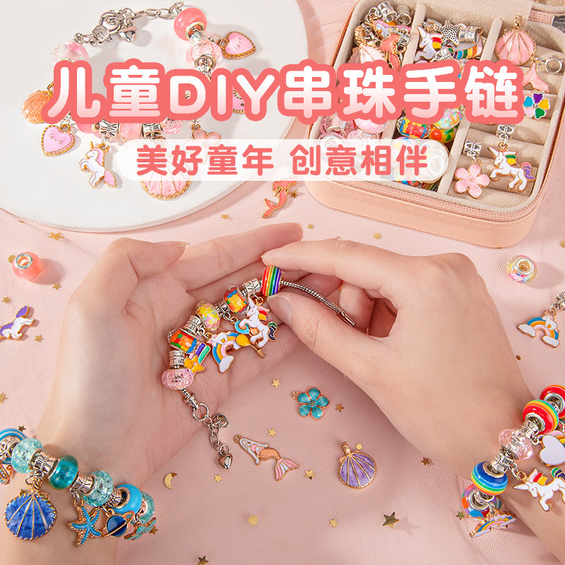 女孩手链串珠手工饰品配件手串配饰吊坠珠子礼盒diy材料,玩具/童车/益智/积木/模型,手工串珠/穿珠/首饰编织,淘宝优惠券,粉丝福利购,淘宝优惠卷
