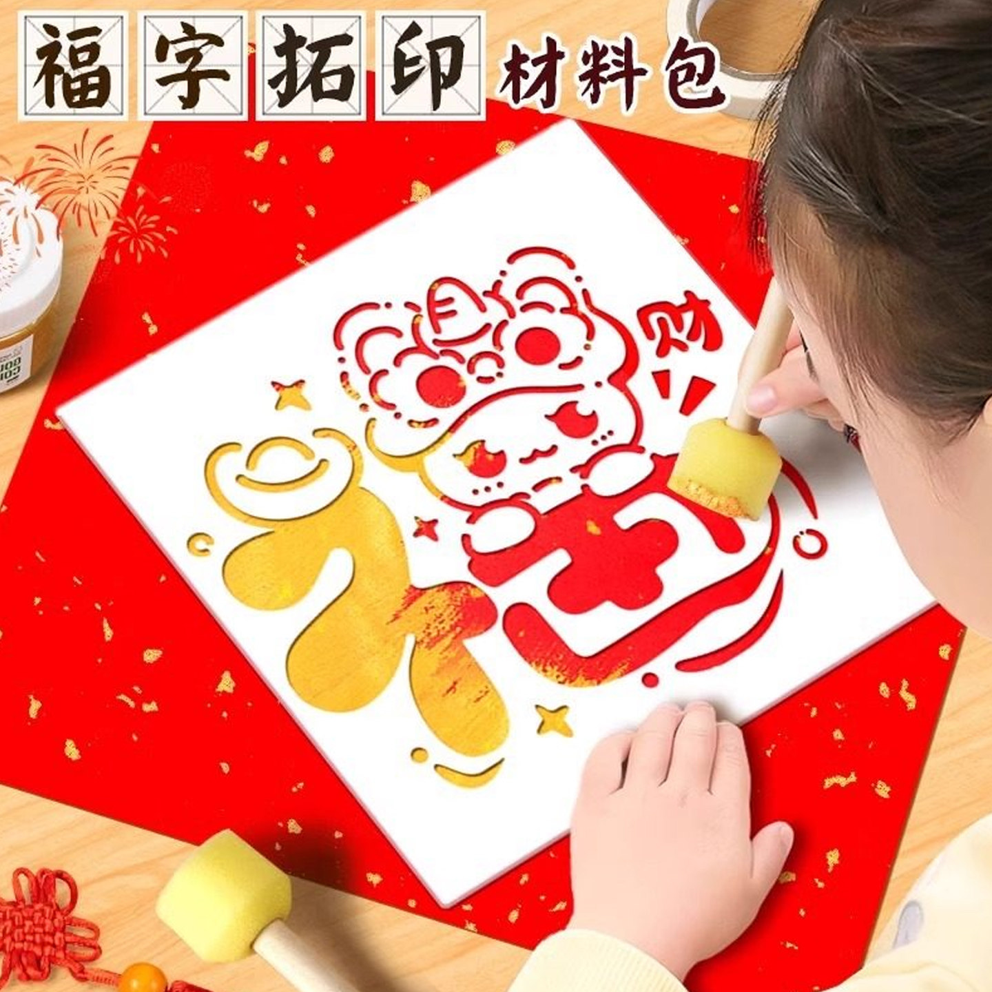 2026新年马年手工diy材料装饰幼儿园春节作品半成品制作儿童玩具,玩具/童车/益智/积木/模型,手工创意粘贴类,淘宝优惠券,粉丝福利购,淘宝优惠卷