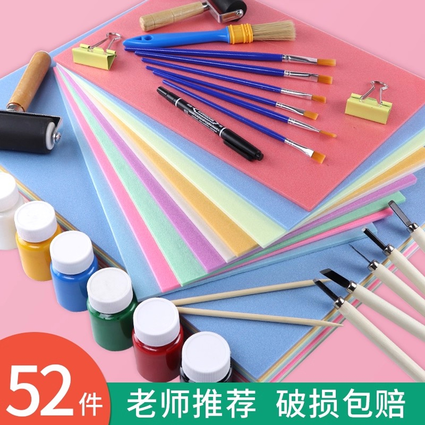 吹塑纸a4吹塑板加厚版画套装小学生专用工具装饰纸4k8k16k彩色4开a3手工纸儿童美术DIY板画材料4mm剪纸幼儿园图片