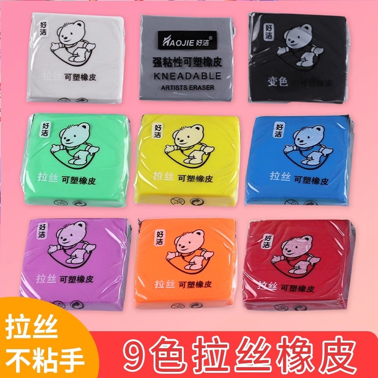 儿童拉丝混色可塑创意橡皮