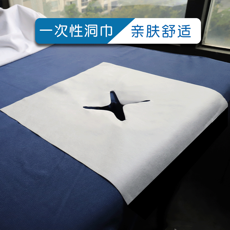 美容院一次性面部洞巾加厚按摩床布推拿趴枕十字孔脸垫医用无菌