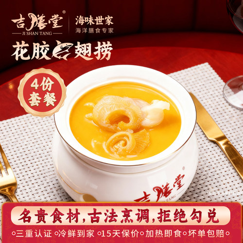 金汤花胶翅捞200g每份加热即食