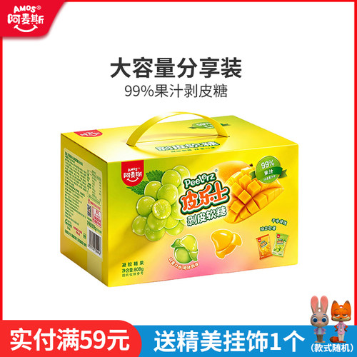 阿麦斯芒果青提剥皮果汁软糖