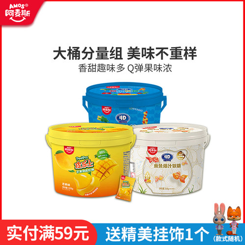 阿麦斯桶装积木软糖剥皮糖