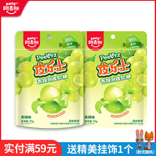 皮乐士剥皮软糖青提芒果口味