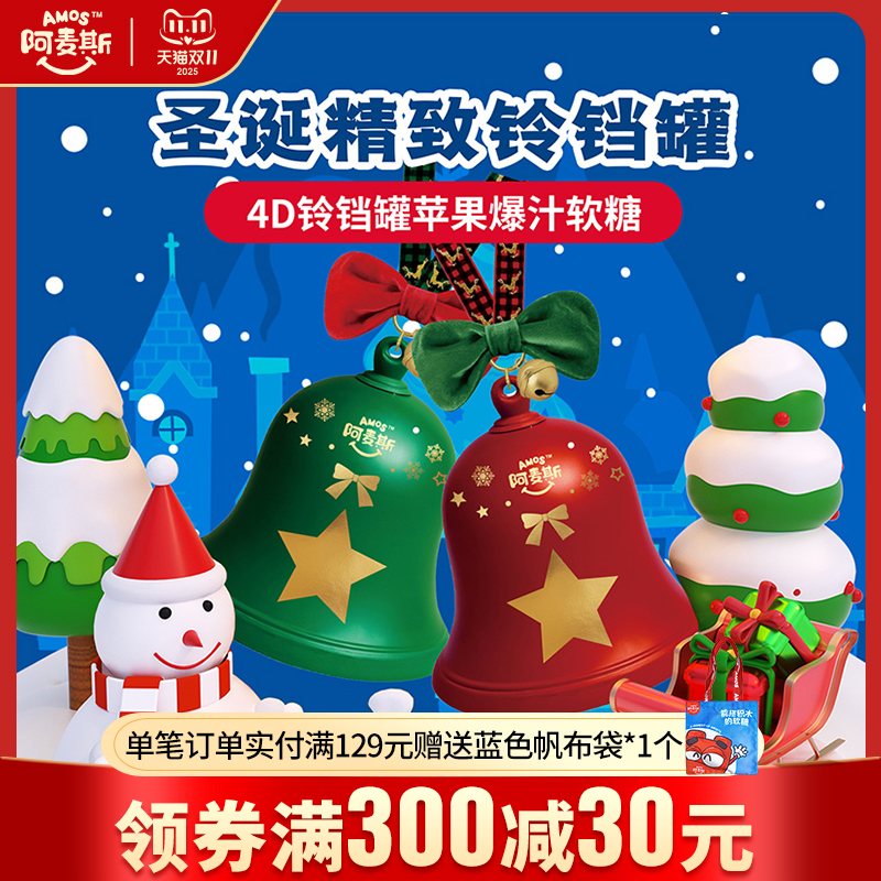 阿麦斯万圣节南瓜软糖房子罐80g