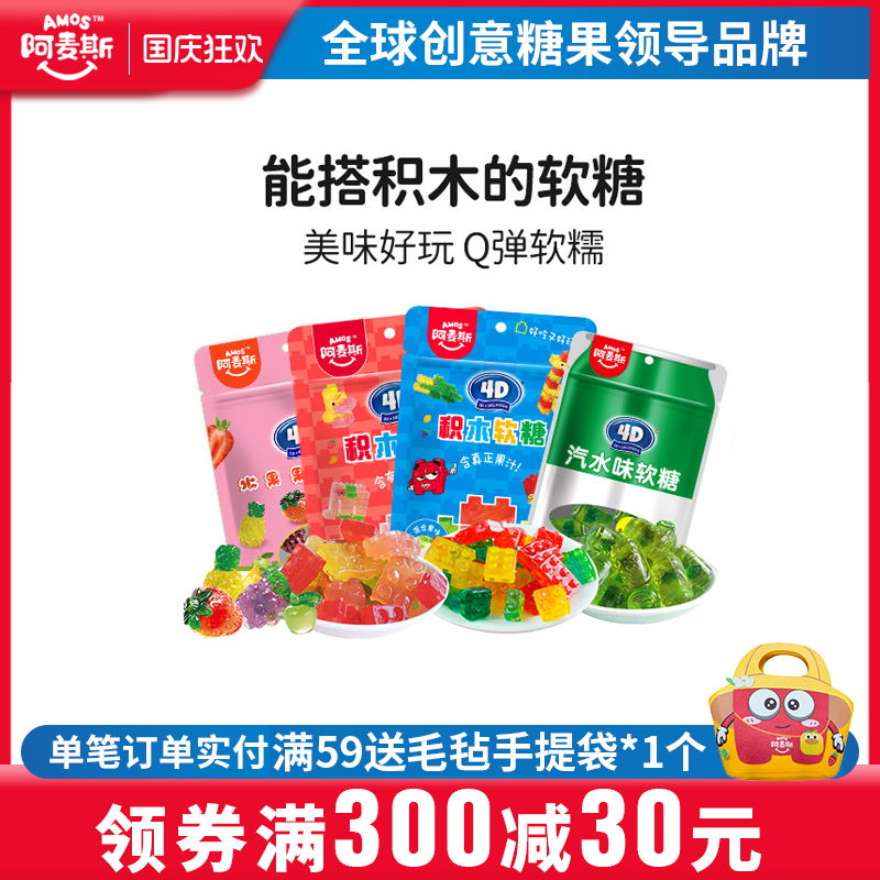 阿麦斯果汁软糖儿童零食