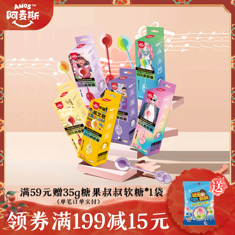新疆包邮会唱歌的音乐棒棒糖无糖听音乐糖生日节日礼物零食糖果