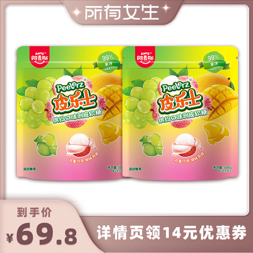 皮乐士剥皮软糖508g儿童糖果零食