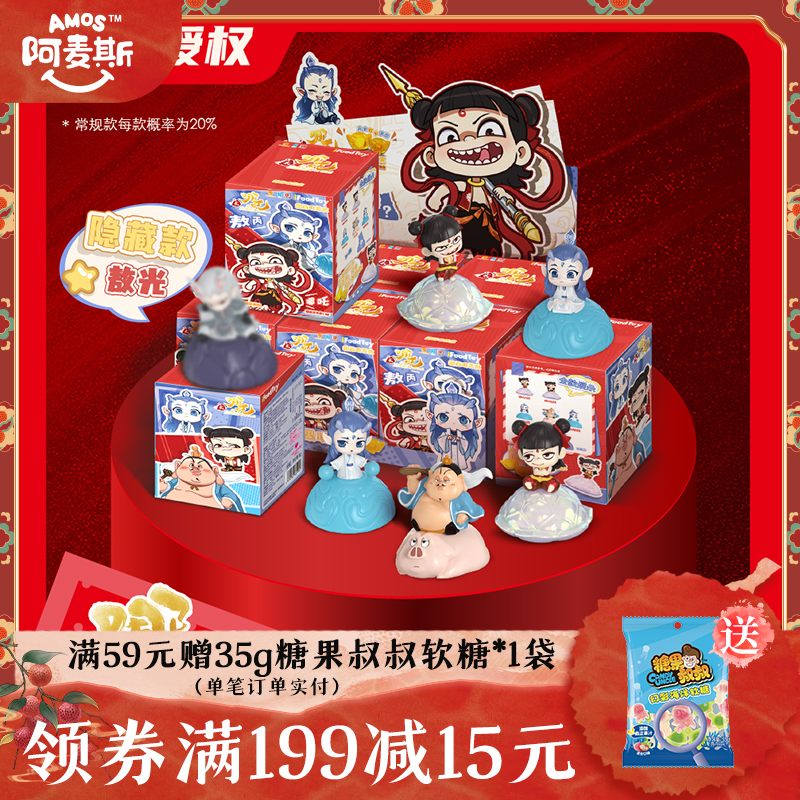 【正版授权】哪吒2之魔童闹海系列盲盒手办摆件公仔正品官方授权
