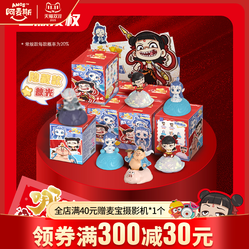 【正版授权】哪吒2之魔童闹海系列盲盒手办摆件公仔正品官方授权