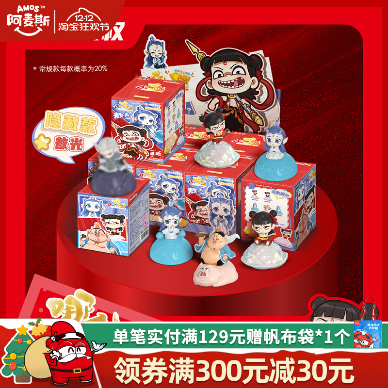 【正版授权】哪吒2之魔童闹海系列盲盒手办摆件公仔正品官方授权