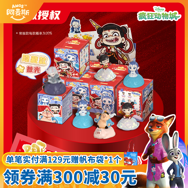 【正版授权】哪吒2之魔童闹海系列盲盒手办摆件公仔正品官方授权