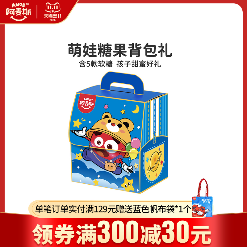 amos阿麦斯4D积木水果剥皮糖果汁爆汁软糖萌趣书包汪汪队盲盒周边