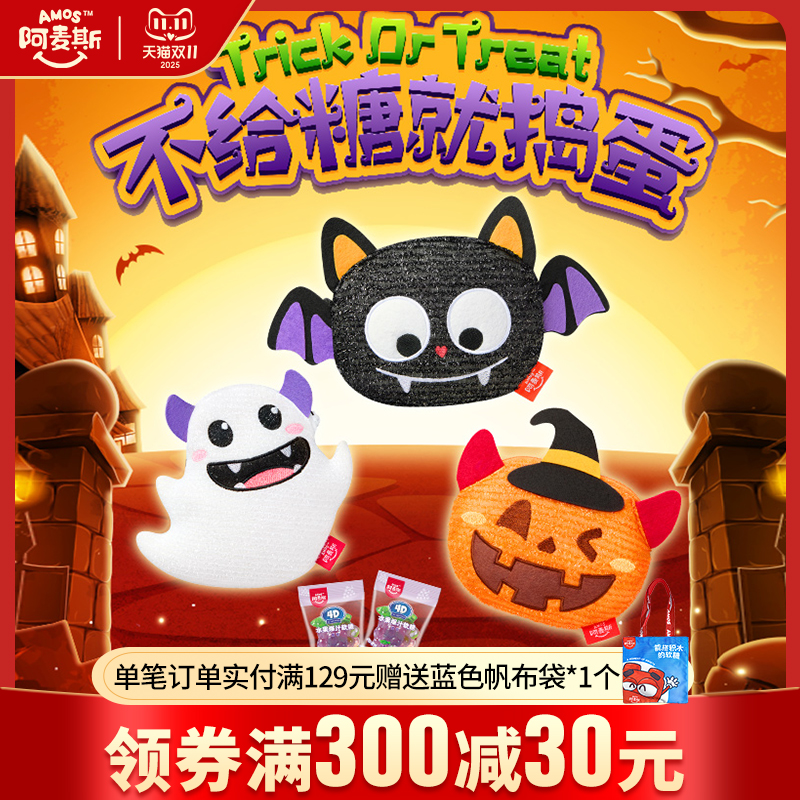 阿麦斯万圣节斜跨小包