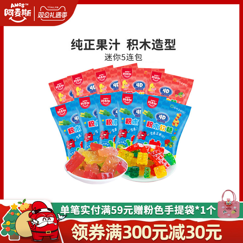 阿麦斯积木果汁软糖迷你5连包