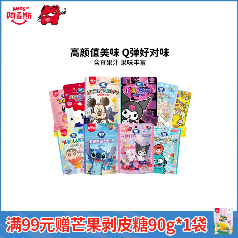 KUROMI酷洛米奇小熊维尼玉桂布丁狗HELLOKITTY造型软糖迪士尼联名