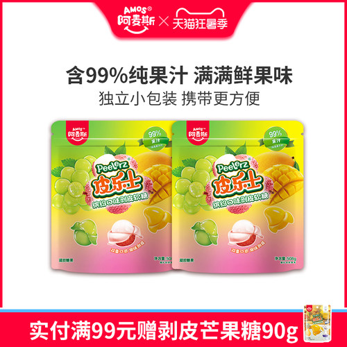 皮乐士剥皮软糖508g儿童糖果零食