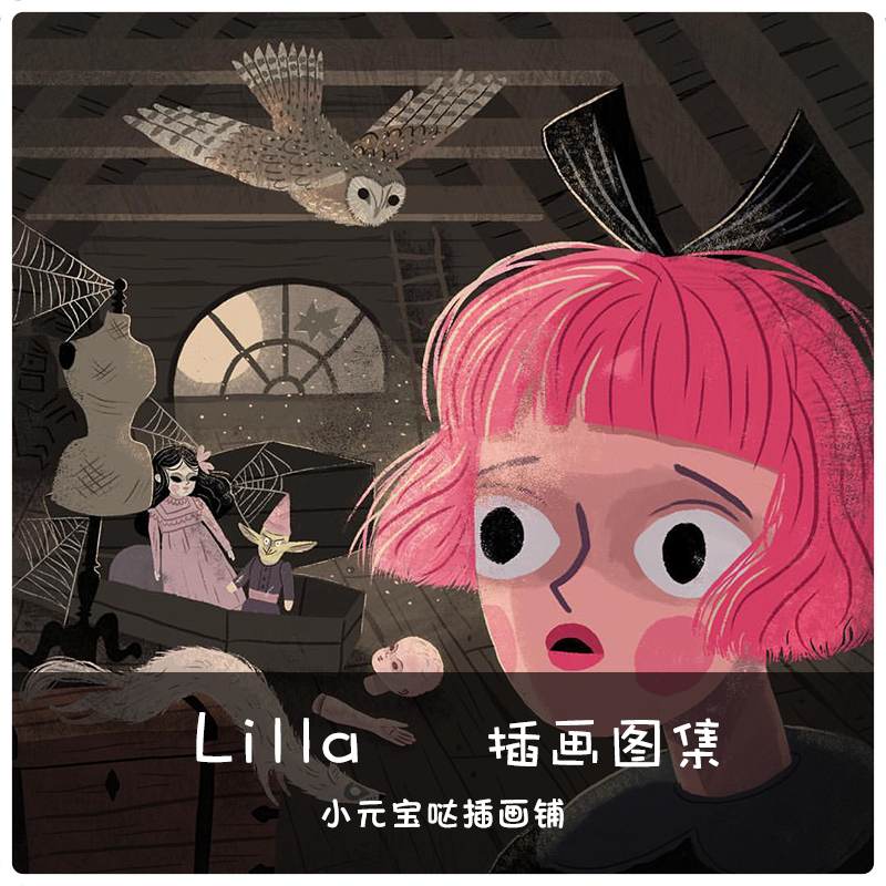 暗黑温暖儿童插画ps绘画人物场景故事情节参考素材图集新品推荐