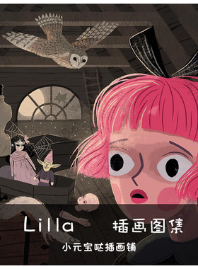 暗黑温暖儿童插画ps绘画人物场景故事情节参考素材图集新品推荐