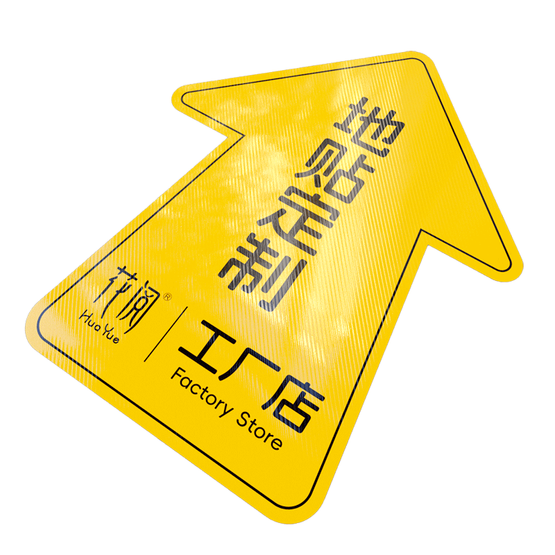 花阅办公PVC耐磨防滑地贴可定制