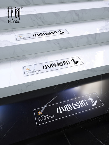 花阅透明材质超透提示贴高清高透