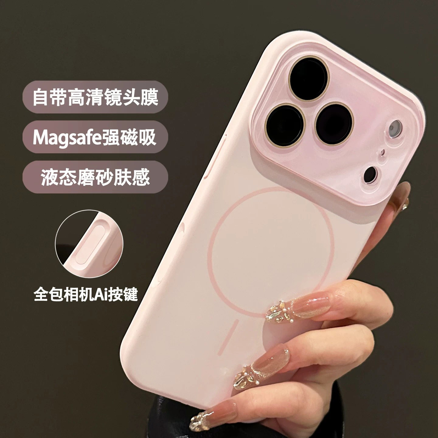 适用苹果17promax手机壳18pro新款粉色液态硅胶磁吸iphone16pro简约磨砂15pro镜头全包防摔14pro男女13情侣套